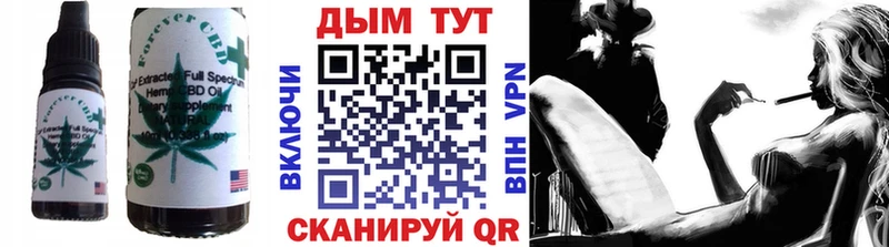 Еда ТГК конопля Кыштым