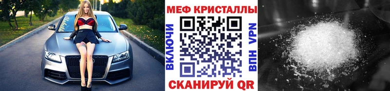 Меф VHQ  где купить   Кыштым 
